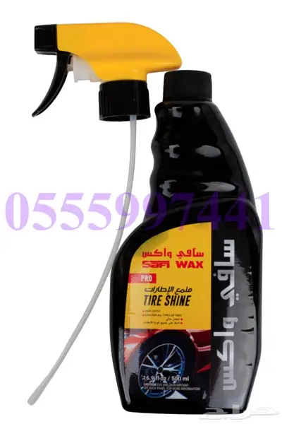 مجموعة العناية بالسيارة 6 قطع من شركة سافي واكس ( 50 ريال ) 6