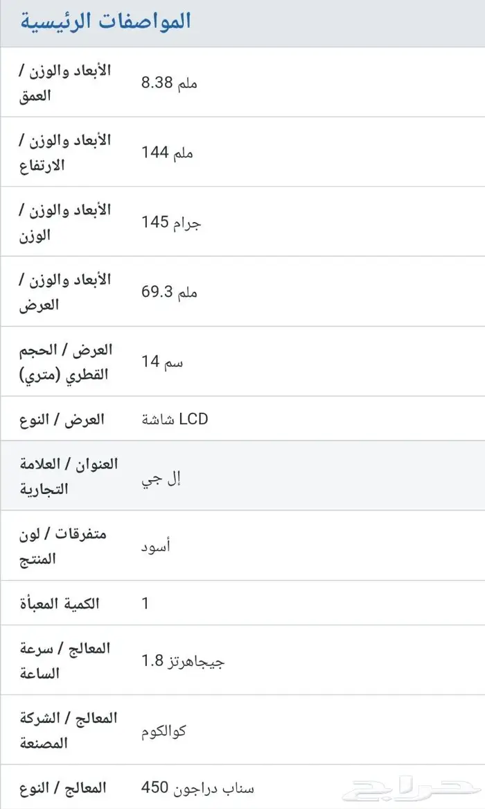 جوال ال جي نسخه بتس LG Q7 2