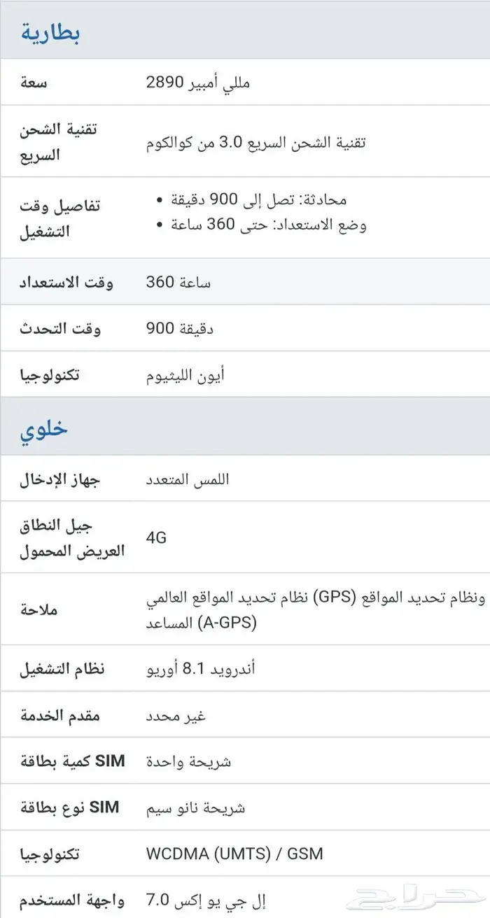 جوال ال جي نسخه بتس LG Q7 4
