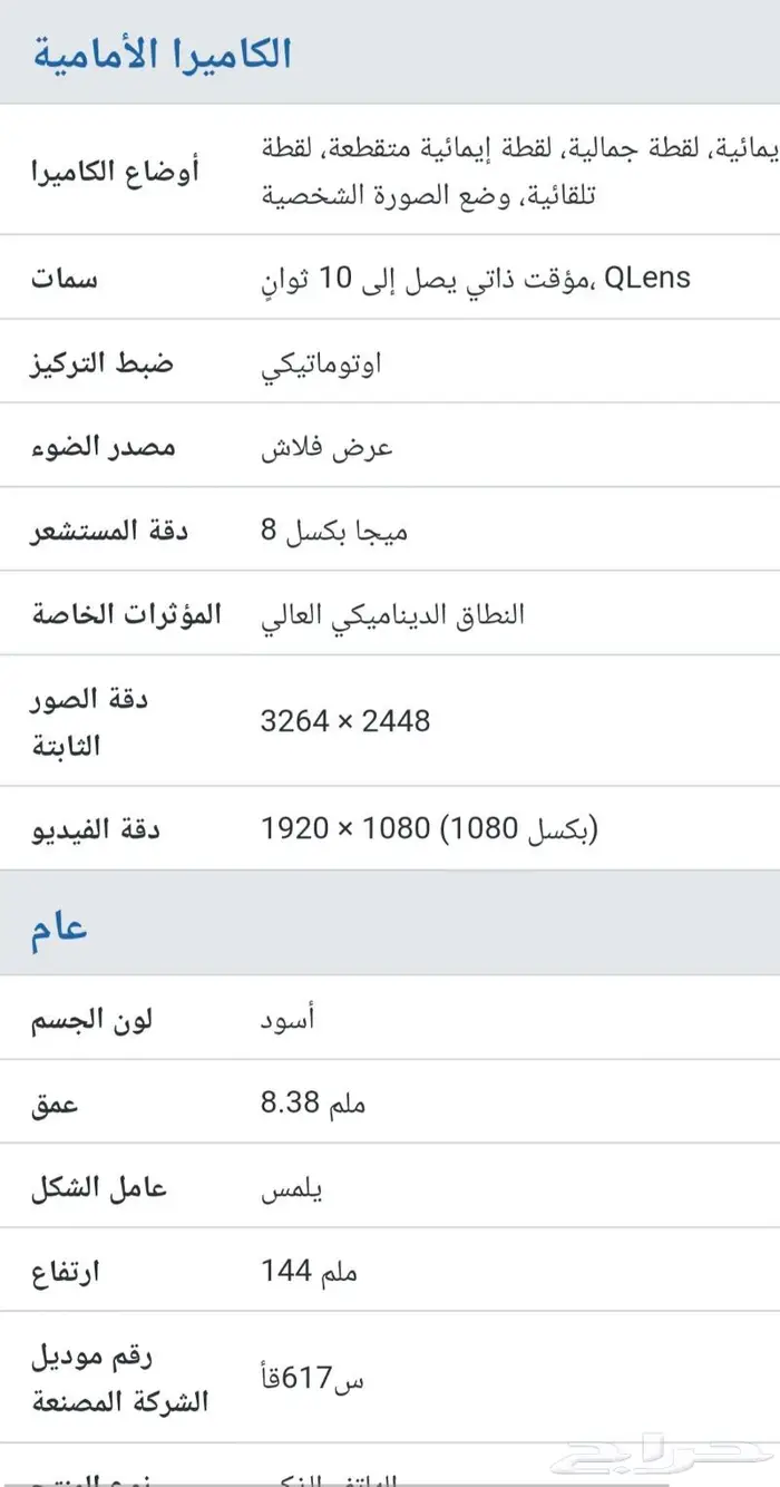 جوال ال جي نسخه بتس LG Q7 3