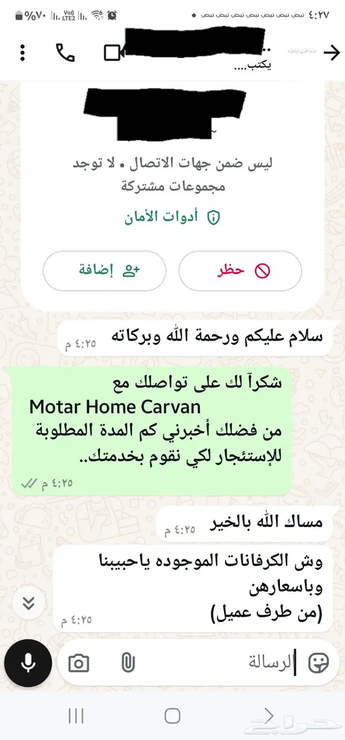 كرفان للايجار موتر هوم جمس سييرا HD 2500 14