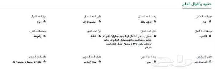 فرصة استثمارية رائدة   أرض زراعية كبيرة 2