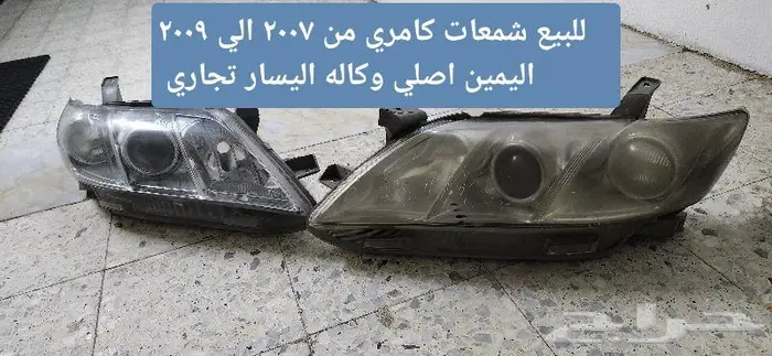للبيع شمعات كامري من 2007الي2009 0