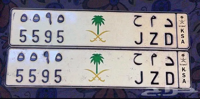 للبيع لوحة مميزة د م ح 5595 0