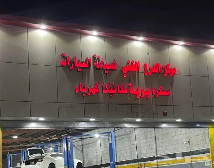 مرسيدس مساعدات 2014 1