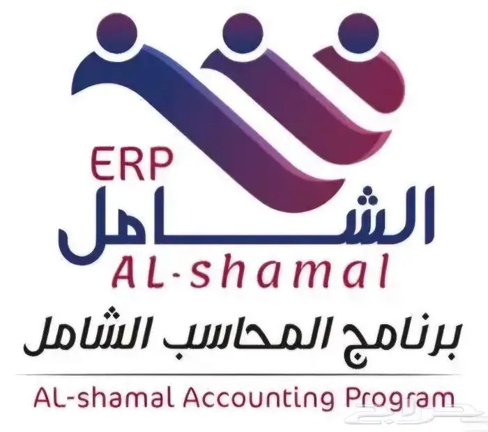 نظام المحاسب الشامل جديد 4500 0