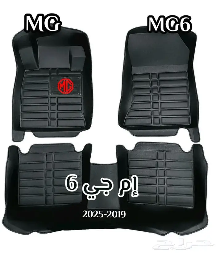دعاسات ام جي MG6 0