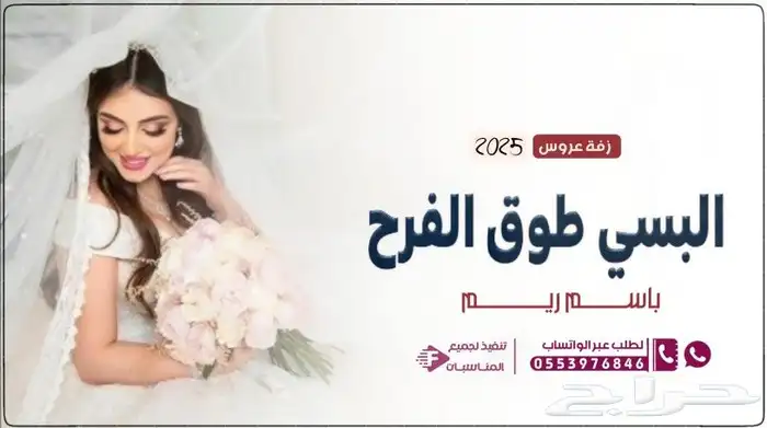 استديو طلة البدر لتنفيذ افخم الزفات والشيلات بالاسماء لكل ا 21