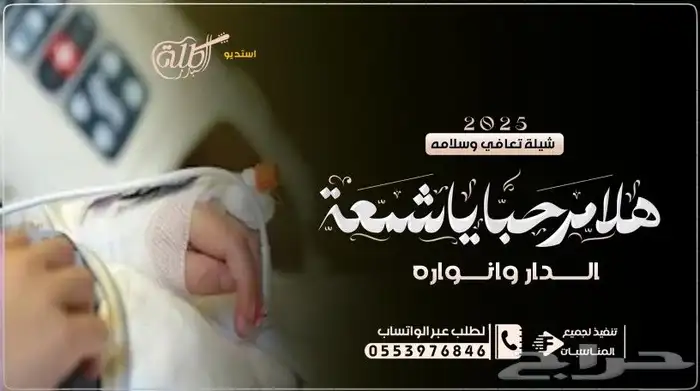 استديو طلة البدر لتنفيذ افخم الزفات والشيلات بالاسماء لكل ا 22