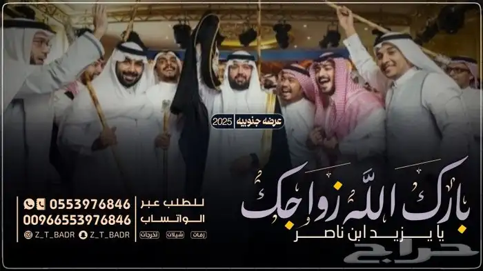 استديو طلة البدر لتنفيذ افخم الزفات والشيلات بالاسماء لكل ا 39