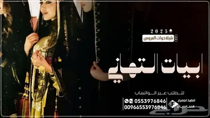 استديو طلة البدر لتنفيذ افخم الزفات والشيلات بالاسماء لكل ا 30