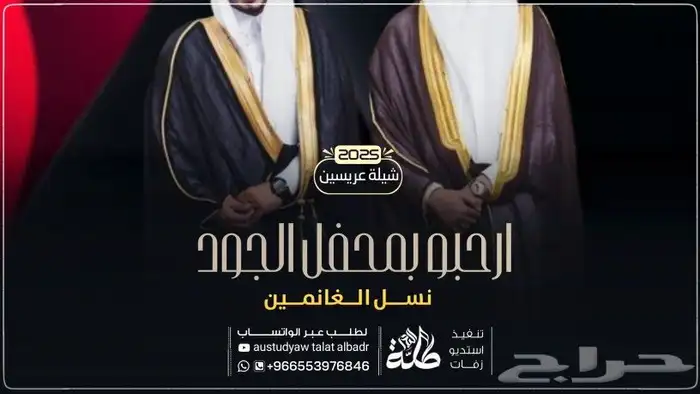 استديو طلة البدر لتنفيذ افخم الزفات والشيلات بالاسماء لكل ا 42