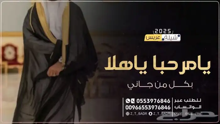 استديو طلة البدر لتنفيذ افخم الزفات والشيلات بالاسماء لكل ا 46