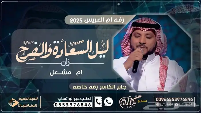 استديو طلة البدر لتنفيذ افخم الزفات والشيلات بالاسماء لكل ا 2