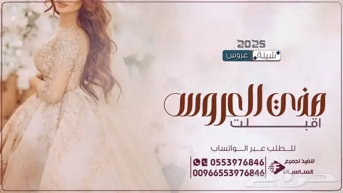 استديو طلة البدر لتنفيذ افخم الزفات والشيلات بالاسماء لكل ا 48