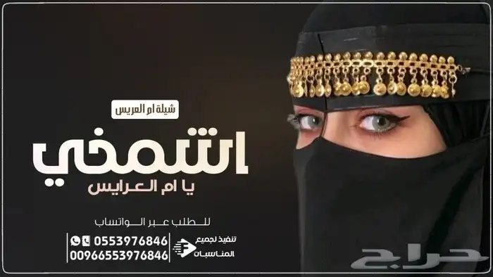 استديو طلة البدر لتنفيذ افخم الزفات والشيلات بالاسماء لكل ا 29
