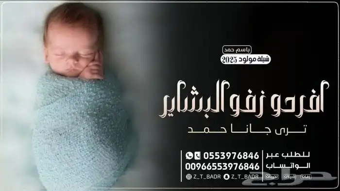 استديو طلة البدر لتنفيذ افخم الزفات والشيلات بالاسماء لكل ا 31