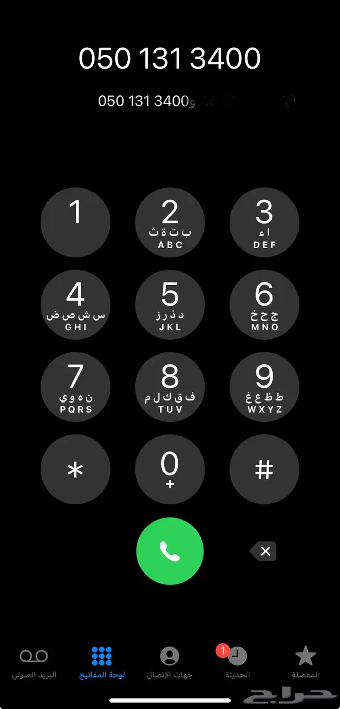 رقم مميز 0