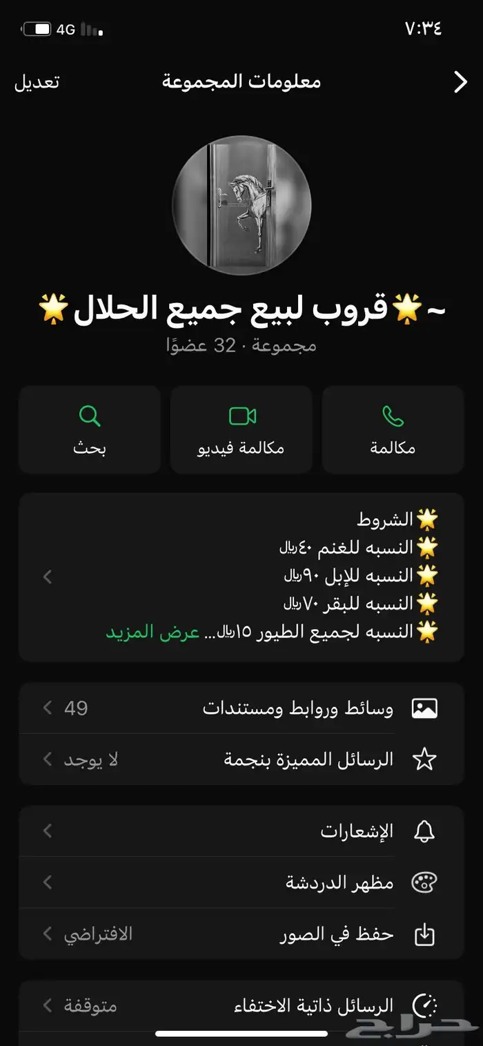 مزاد لجميع الحلال الي له شف يتواصل معي 0