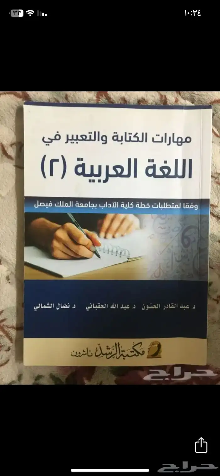 للبيع كتاب المعلم وشذا العرف في ومدخل إلى الإعلان وغيرهما 7