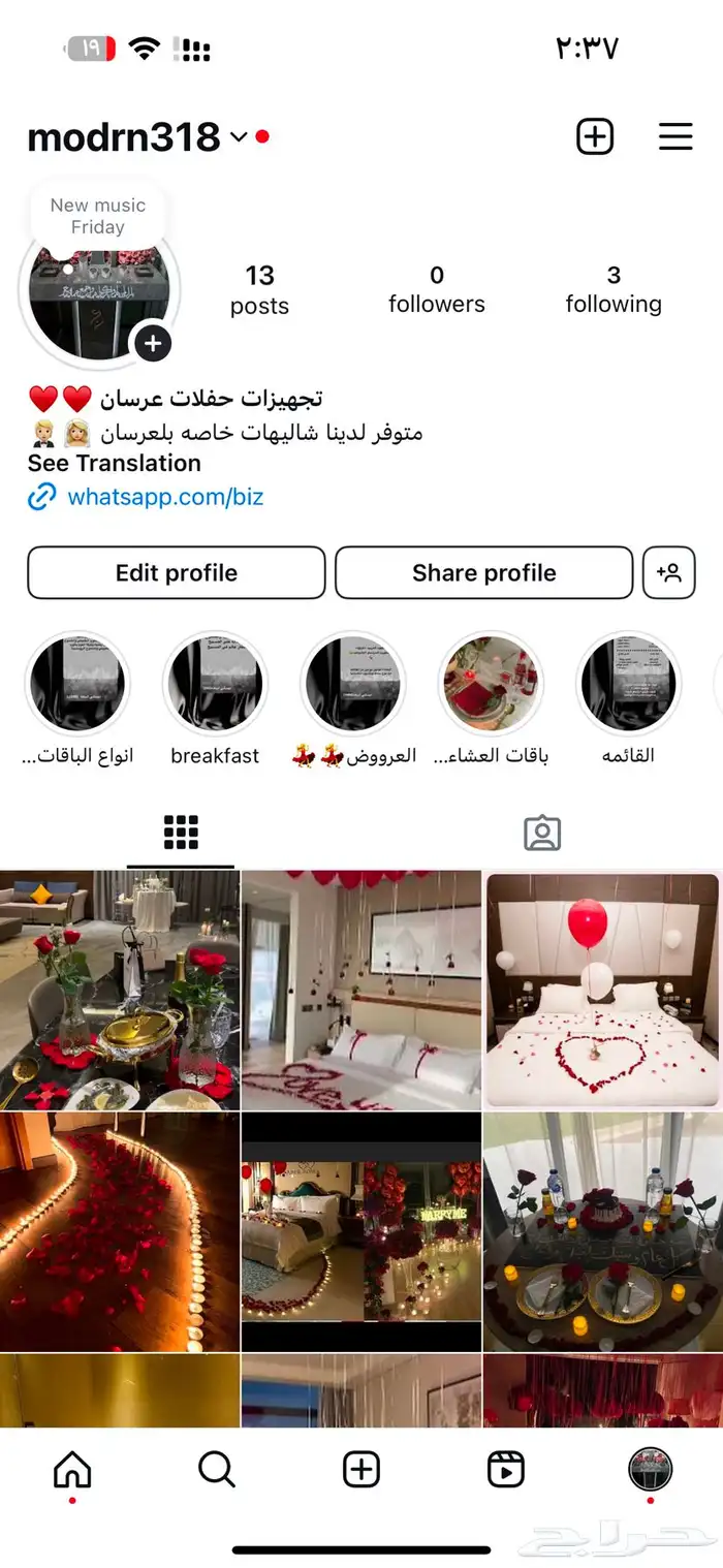 تجهيز عرسان شامل الشاليه وتجهيز 1495 0