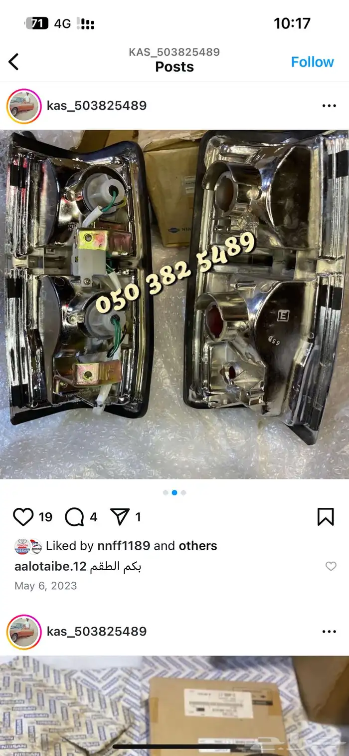 قطع ددسن 85_80 جديده اصليه وكاله 68