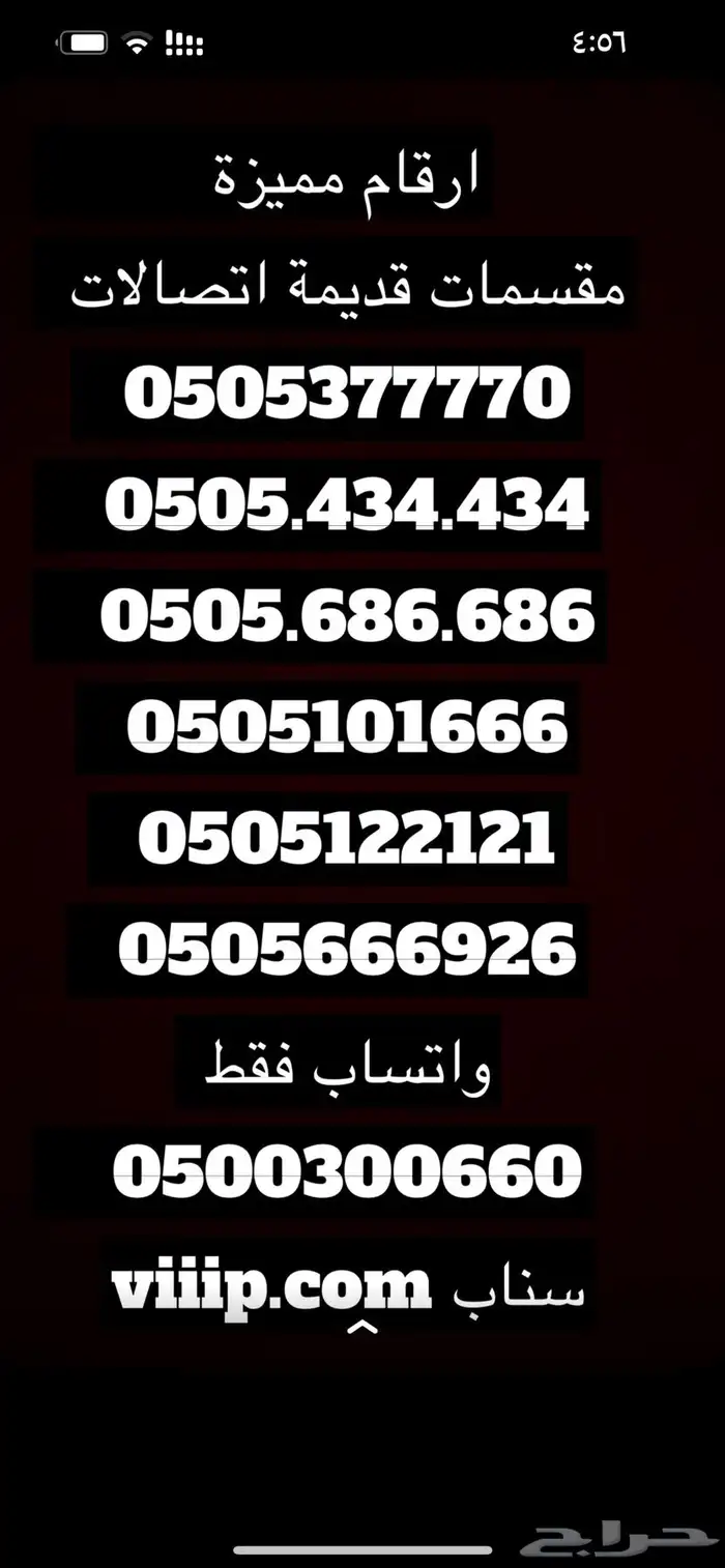 ارقام مميزة خماسي و رباعي 0.5.50.0.0.0.0 1
