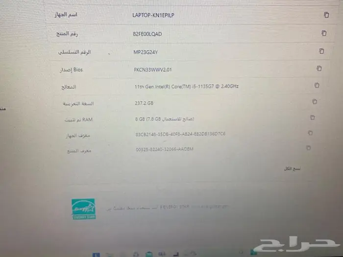 لابتوب لنوفو 3