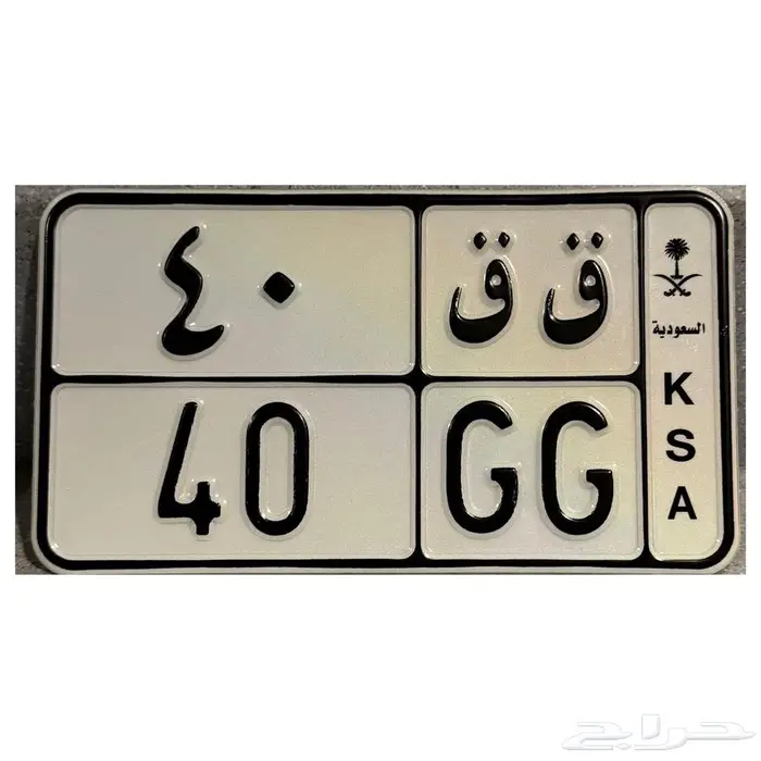 لوحة دباب مميزه عشري مكرر 0