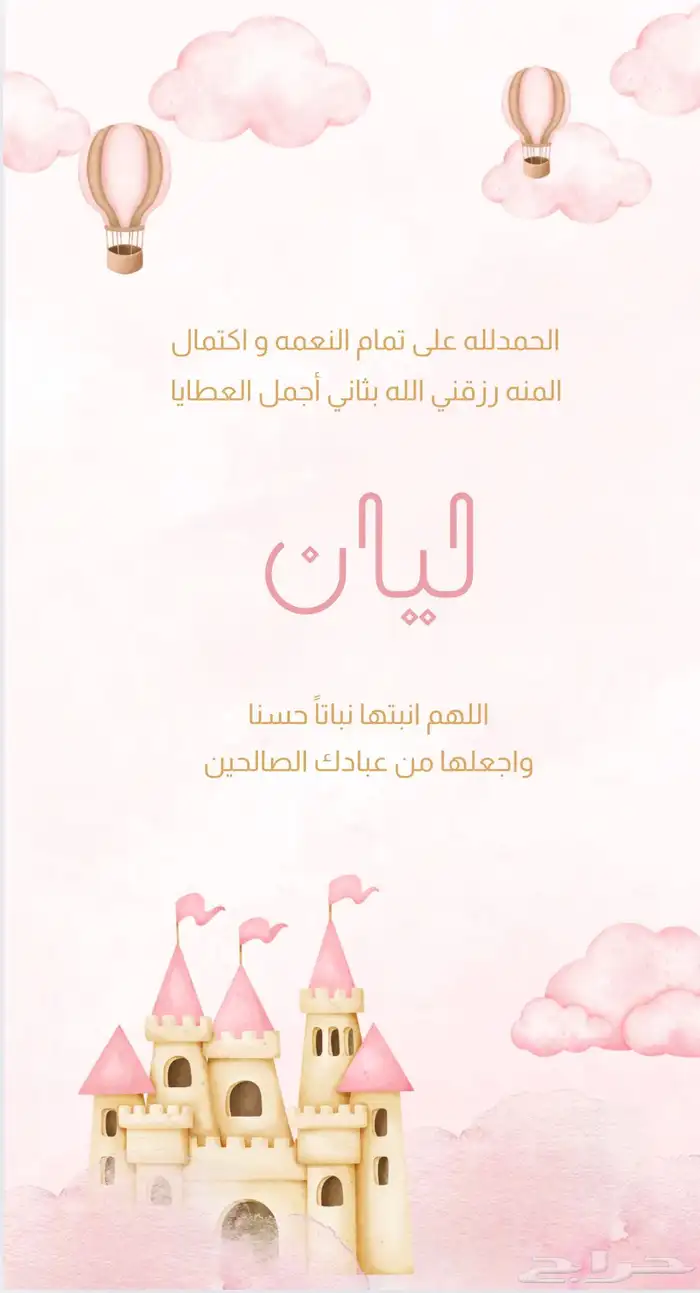 بشاره مواليد 1