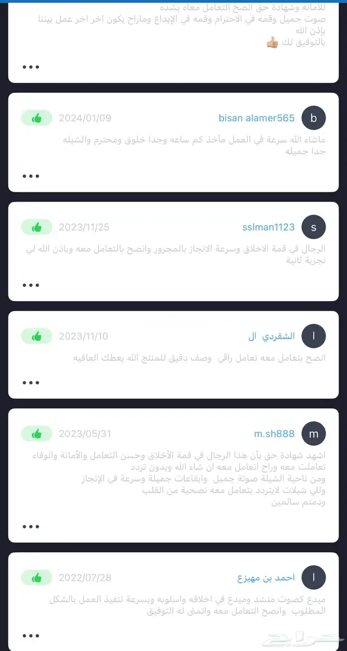 استديو تسجيل شيلات 2