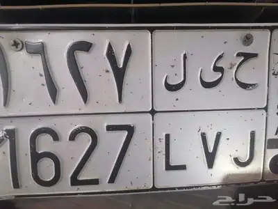 لوحه حائل للبيع او البدل 0