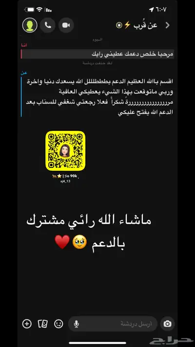 عروض دعم السناب 5