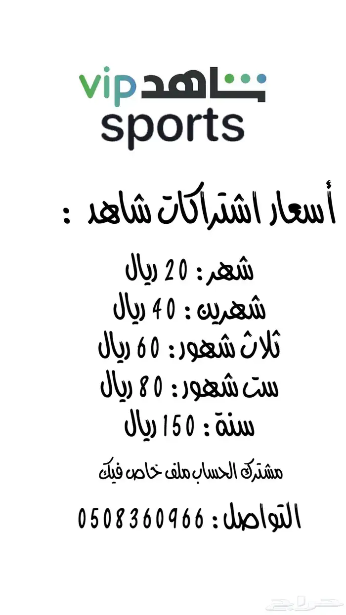 شاهد vip 0