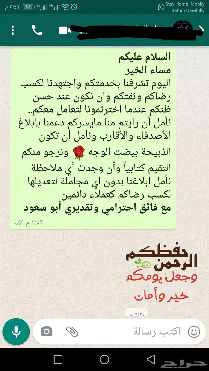 ذبائح حري - سواكني تربية 89