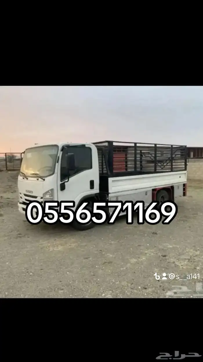 دينه لنقل العفش والاثاث والبضايع 0