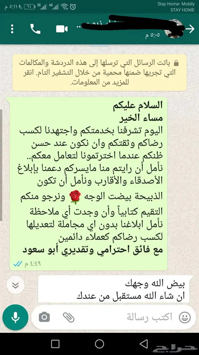 ذبائح حري - سواكني تربية 97