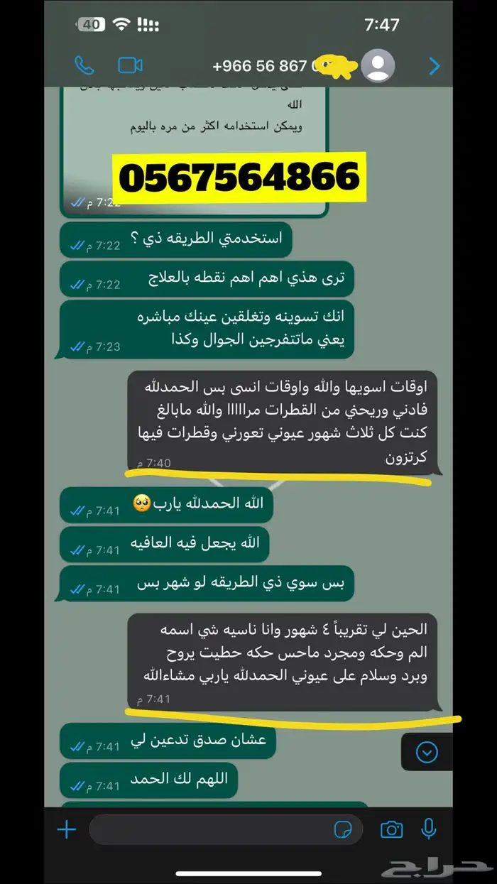 كحل اثمد اصفهاني اصلي نقي منقوع بماء زمزم 25
