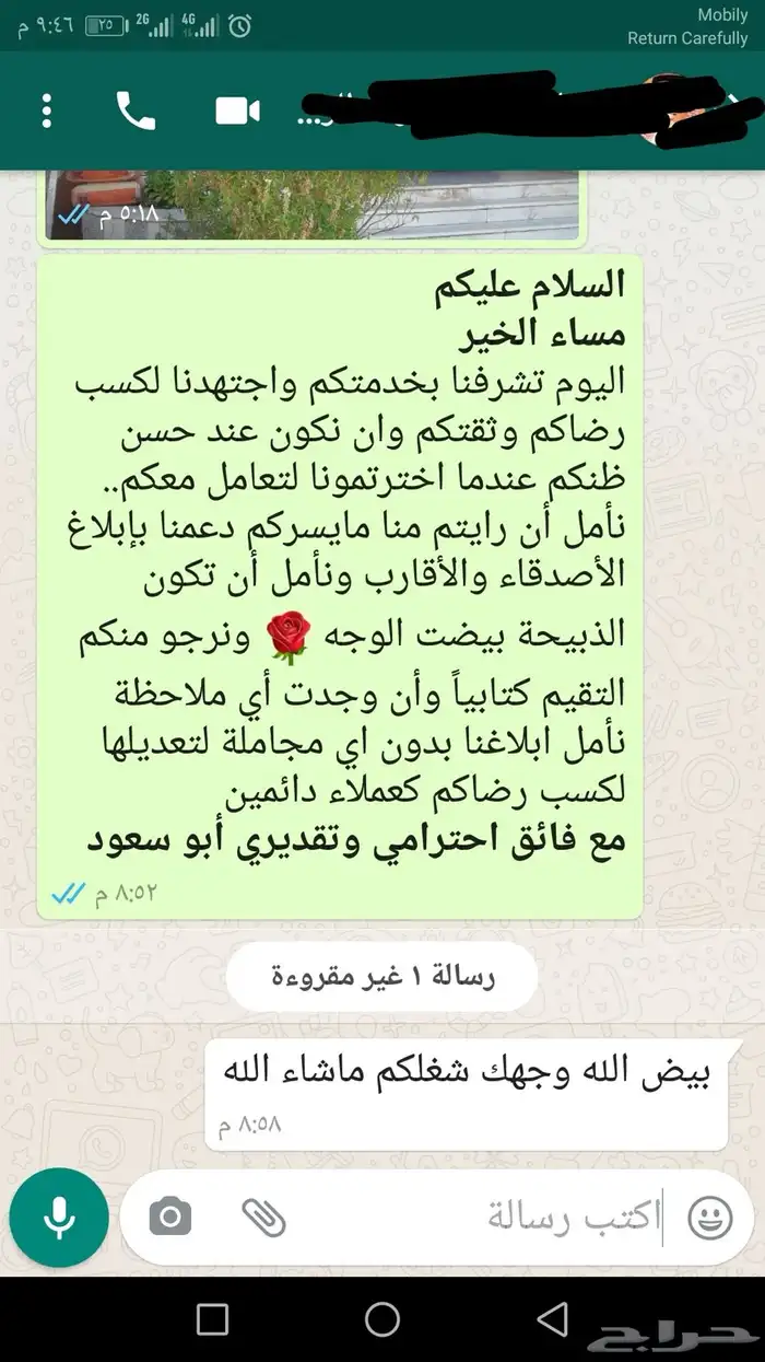 ذبائح حري - سواكني تربية 91