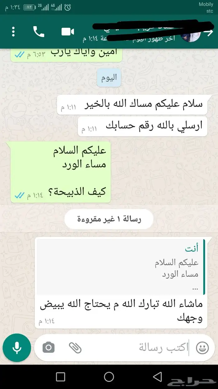 ذبائح حري - سواكني تربية 74
