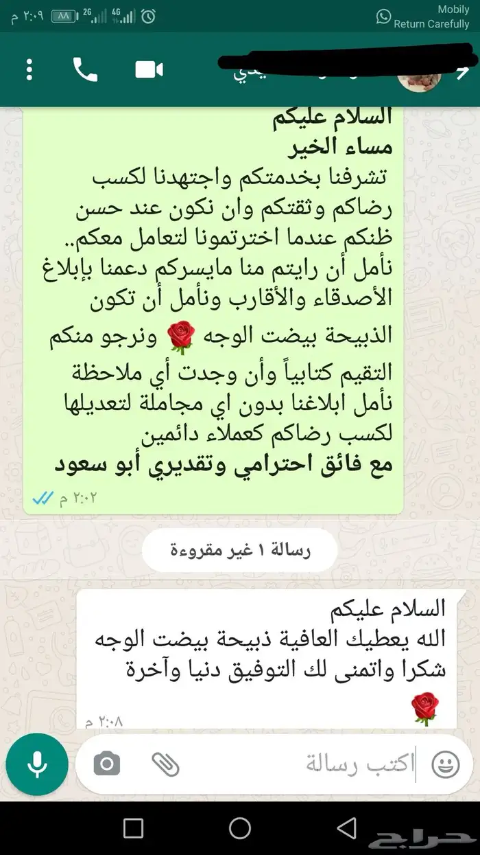 ذبائح حري - سواكني تربية 86