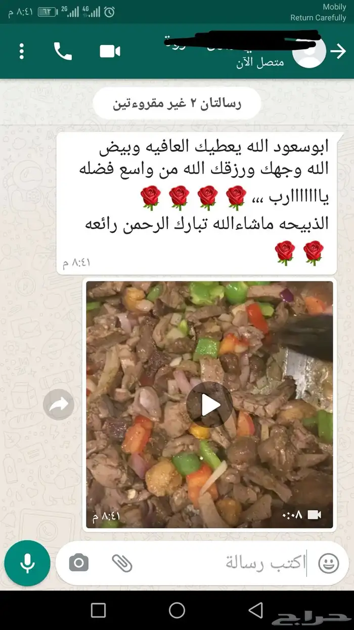 ذبائح حري - سواكني تربية 90