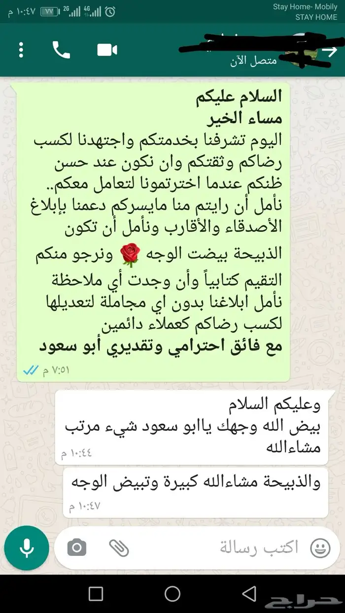 ذبائح حري - سواكني تربية 98