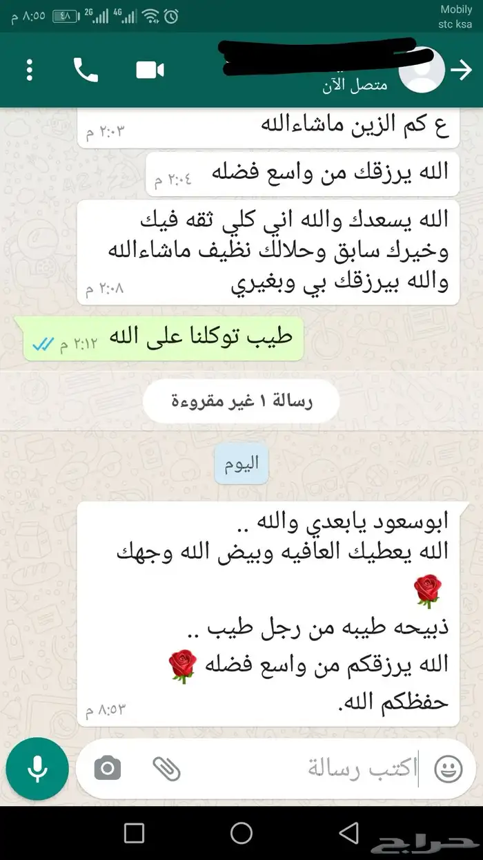 ذبائح حري - سواكني تربية 73
