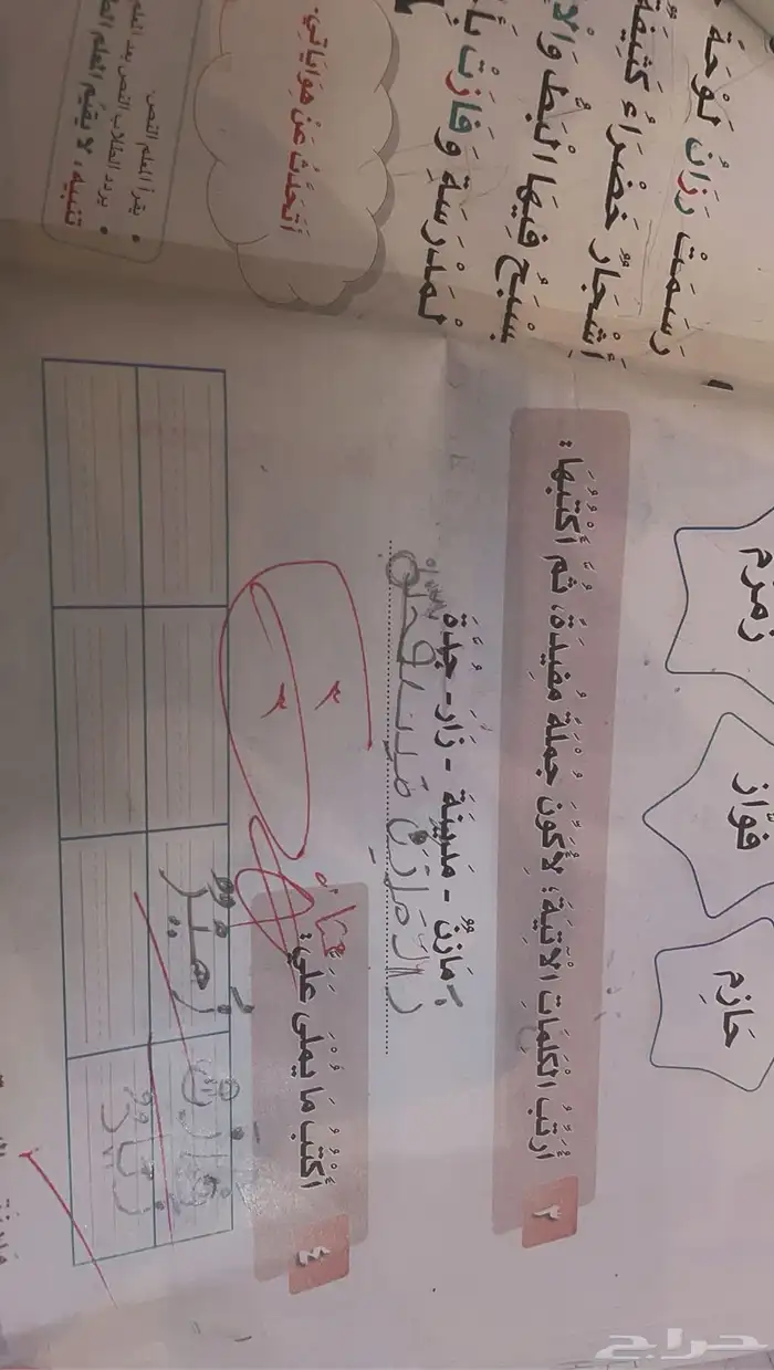 مدرسة خصوصية 3