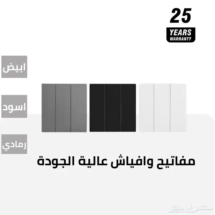 مفاتيح وافياش كهرباء افياش و مفاتيح بيانو FC بأسعار الجملة 0