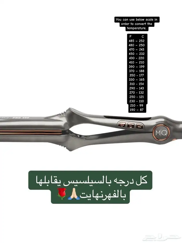 سيراميك MQ professional للشعر برازيلي ممتاز للمشاغل 2