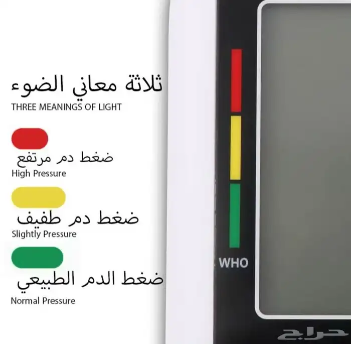 جهاز قياس ضغط الدم الإلكتروني 4
