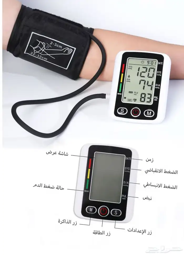 جهاز قياس ضغط الدم الإلكتروني 3