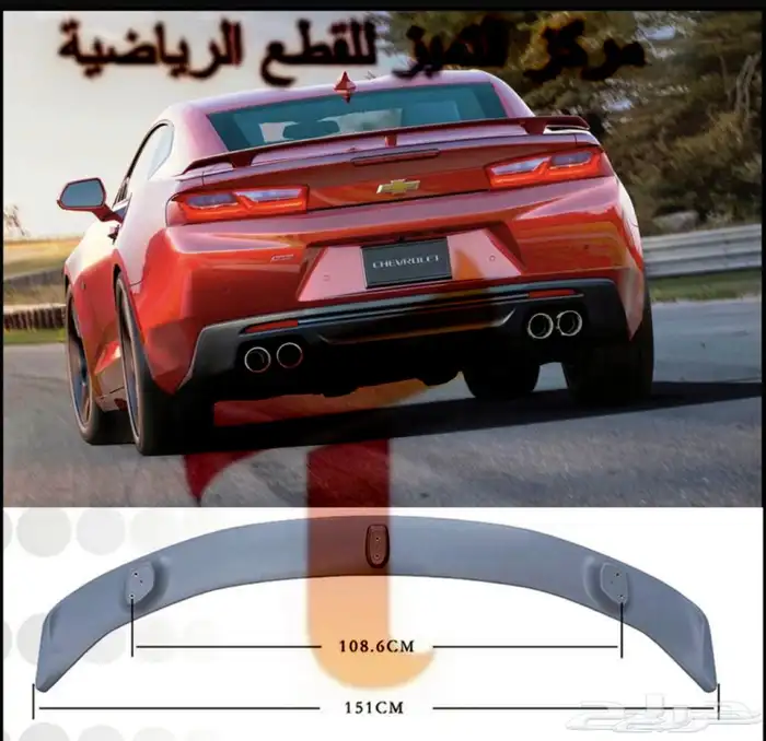 قطع كمارو تحويل بدي. 2015 شكل 19 زد ال ون 3